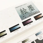 BOKUNDO Ink-based Watercolor Set (6 Colors)-niconeco zakkaya